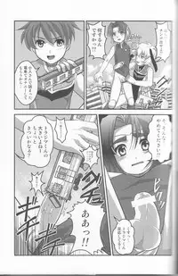 (C76) [Torajima-shi Kouhouka (Torajimaneko)] Ultra Boys II