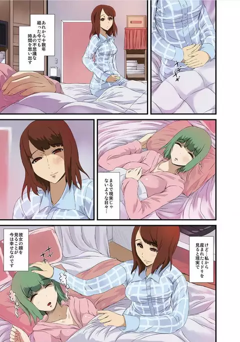 Shokushu Byoutou ～Itsuwari no Sanbujinka～ 【Tokusou Han】