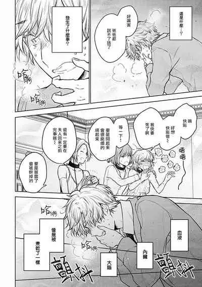 [Furukawa Fumi] Omega Koukyu Shoukan Ronnie Danshaku no Otsuki-sama | OMEGA高级娼馆 罗尼男爵与白月光 Ch. 1-5+番外1-2 [Chinese] [冒险者公会] [Digital]