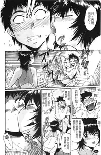 [Manabe Jouji] Kanojo de Ippai 1 | 女朋友滿室 [chinese]