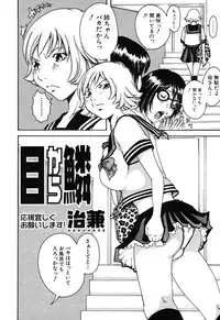 Comic Shingeki 2007-09