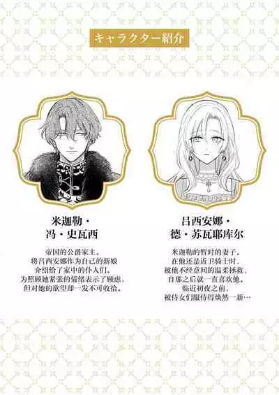 Ai ga Omoi Kishi Koushaku wa, Tsuihou Reijou no Subete o Ubaitsukushitai. | 骑士公爵爱意深重，想要索取放逐千金的一切。 1-15