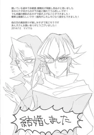 Kurosaki Hayabusa Ju Kiroku Taizen