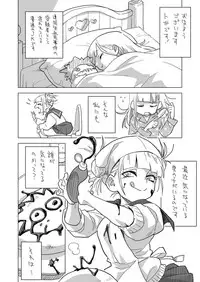 [Okosama Lunch (Nishinozawa Kaorisuke)] Koisuru Toga Himiko (Boku no Hero Academia) [Digital]