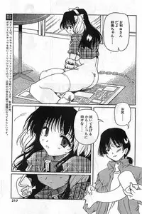 Comic Papipo Gaiden 1999-03 Vol. 56