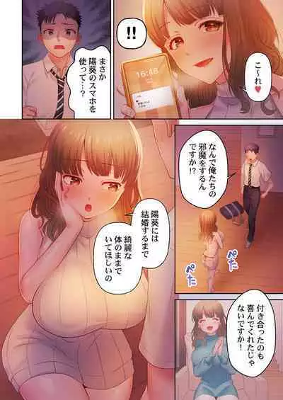 [Niwatori] Numarase Onee-san ~Kanojo to Dekinai Koto, Zenbu~ 1-2