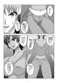 [Akiyama Production (Kurauda Shouta)] Binyuu Kari 2 (Witchblade) [Digital]