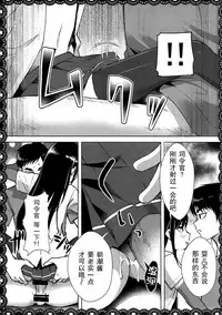 (C92) [P-POINT (Pikazo)] Asashio to Asobo! Gokkoasobi de Muramura Hen (Kantai Collection -KanColle-) [Chinese] [脸肿汉化组]