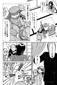 [Ayasaka Mitsune] Ritchan no Kutibiru Vol.01