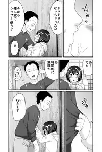 [BKG (Agawa Ryo, Toilet Komoru)] Doeroi Shota ga Ore no Yome ~Kenage na Seiyoku Shori Gangu~