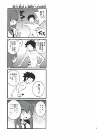 (C80) [Nobita Graph (nidoro, Ishigana)] A, Anta no Gelbana ga Hoshii tte Itten no! (Steins;Gate)