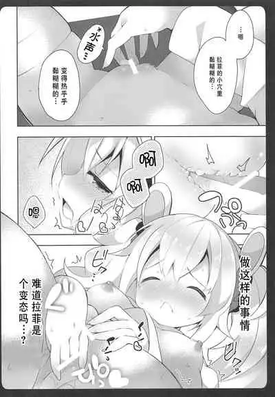 (COMIC1☆15) [Funa Time (Yukina Funa)] Laffey-chan no Hatsujouki... - Estrus of Laffey (Azur Lane) [Chinese] [白杨汉化组]