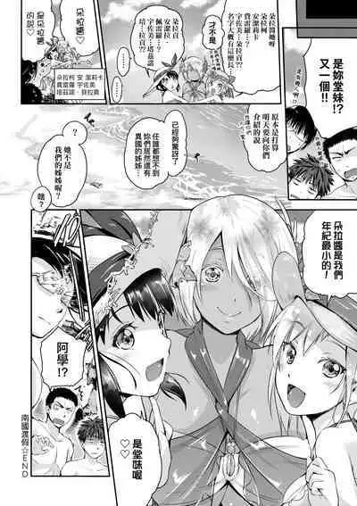 Lovepai - Watashi no Oppai Suki desu ka? | 珍愛歐派徹底迷上了我的大奶奶?