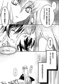 (COMIC1☆3) [CREAYUS (Rangetsu)] BLACKNOISE (CODE GEASS: Lelouch of the Rebellion)