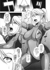 (C86) [EROQUIS! (Butcha-U)] Metroid XXX + Ofuro Posters zu (Metroid)