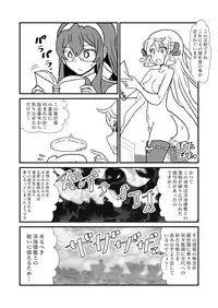 [Kuroihi] Ze~ttai? Teitoku to Rashinban Chinjufu 1-48 (Kantai Collection -KanColle-)