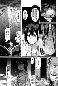 [7zu7] Ishoukan ~Nozomazaru Daraku~ (COMIC BAVEL 2016-05) [Chinese]
