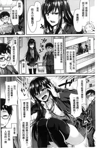 [tsukitokage] Sukitte i tterujan 喜歡所以洩了出來不是嗎 [Chinese]