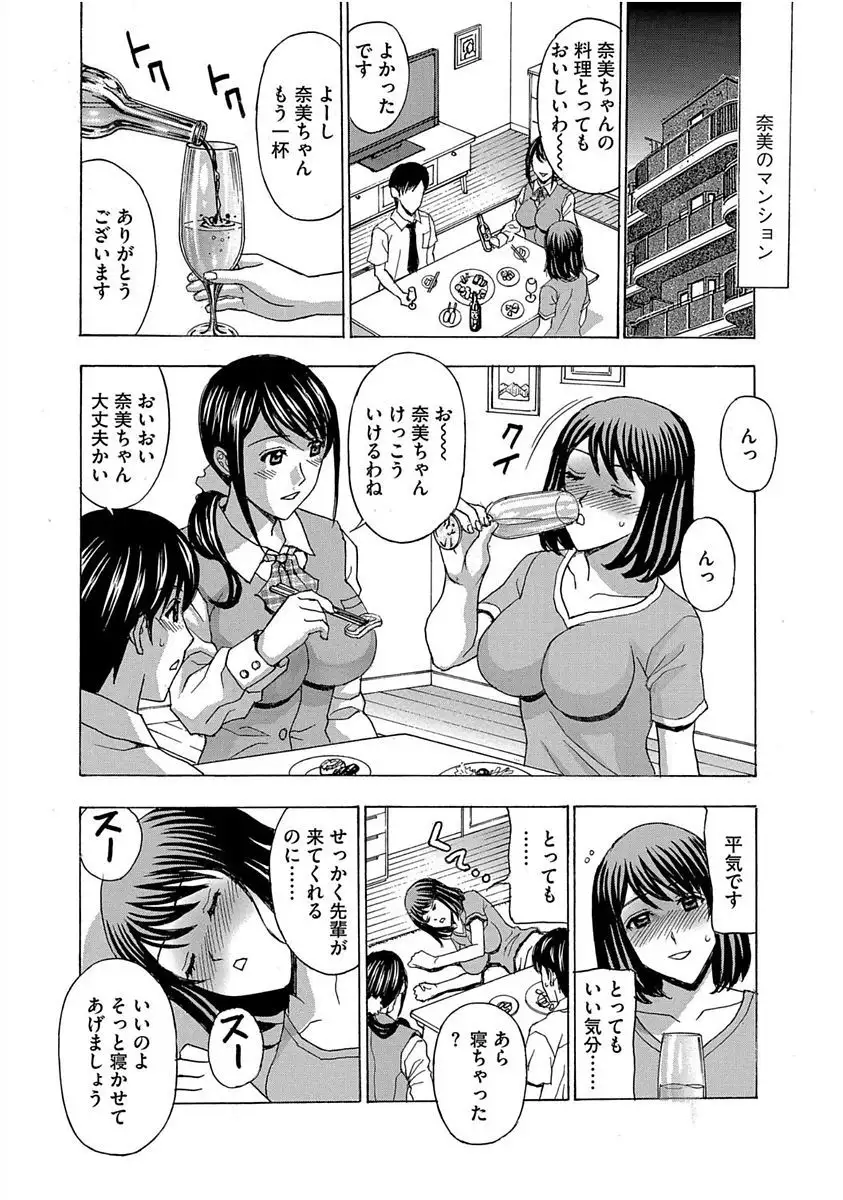 Cyberia Maniacs Saimin Choukyou Deluxe Vol. 005