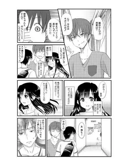 [Soyoki, Akahige] Senpai Joshi to, Futari de AV Kanshouchuu ~Watashi-tachi mo Tameshite miru...?~ 1-2