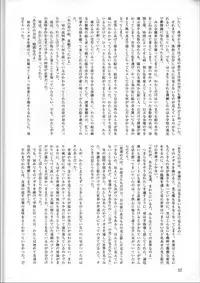 (C54) [Nihon Waru Waru Doumei (Various)] Kafka