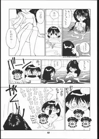 (C41) [Shishamo House (various)] Sarudoshi yo! Konnichiwa. (Various)