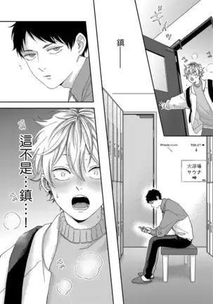 Sex Drop | 情爱下坠 Ch. 1-2