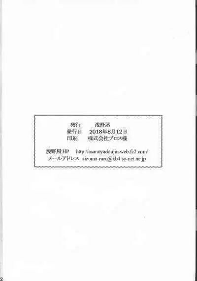 (C94) [Asanoya (Kittsu)] Connect Kunren wa Kusuguri de 1 (DARLING in the FRANXX) [Chinese] [便宜汉化组]