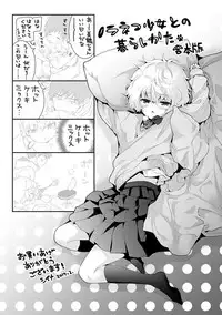 [Shiina] Noraneko Shoujo to no Kurashikata Vol.1