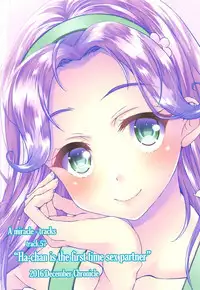 (C91) [Chronicle (Fukunaga Yukito)] Haa-chan ga Doutei Sutesasete Kureru Hon | A Book where Ha-chan’s gonna relieve me of my virginity! (Mahou Tsukai Precure!) [English] [Pedy]