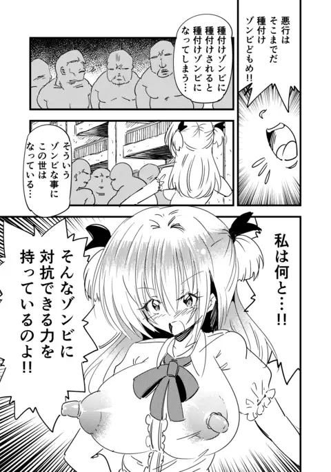 Shoujo-ka ojisan-ka tanetsuke panikku TS