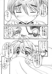 (C67) [MANITOU (Nakajima Rei)] Ready Steady Go! (Sexfriend)