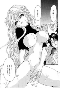 [Minazuki Yuzu] Gibausumun 1