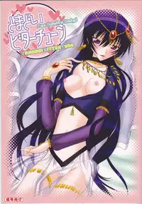 (C75) [MAX&COOL. (Sawamura Kina)] Tomadoi Bitter Tune (CODE GEASS: Lelouch of the Rebellion)