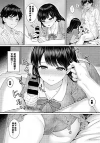 [Yuyama Chika] Sensei to Boku Ch. 1-5 [Chinese] [萌新大報社]
