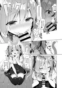 (COMIC1☆13) [23.4do (Ichiri)] Boku no Risou no Isekai Seikatsu 2 - My ideal different world life [Chinese] [脸肿汉化组]