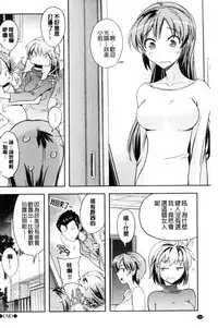[Umiushi] Honey Play [Chinese]