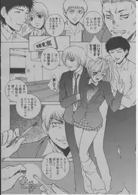 COMIC Momohime 2004-03