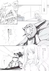 (C82) [korokoro koronP (Fujiwara Warawara)] Kanojo wa Achiga no Okamase-san da! (Saki Achiga-hen)