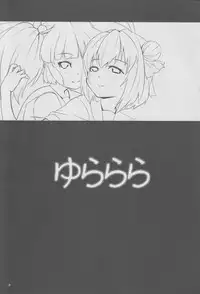 (SC53) [Shougentei (Kuon)] Yurarara (Yuruyuri)