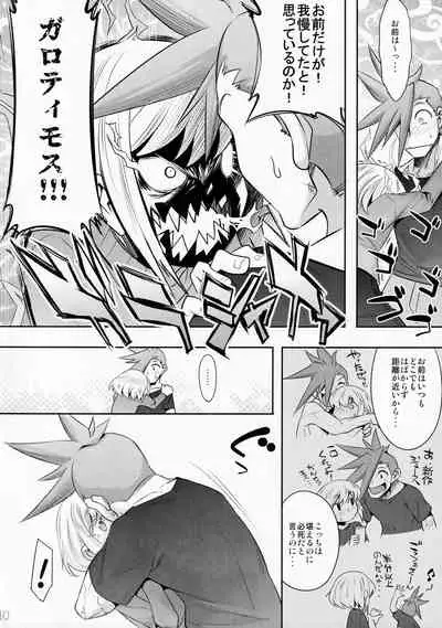 Nadete Kisushite Dakishimete