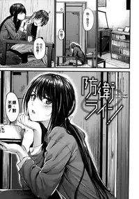 [Mikuni Mizuki] Akujo Kousatsu - Bad girl but charming Body [Chinese] [無邪気漢化組]