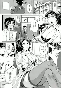 [Bitch☆Goigostar] Innyuu Karakuri Kitan