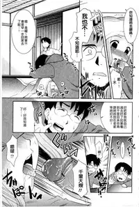 [Nekogen] Onee-chan no Koko mo Kimochiii [Chinese]