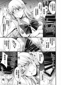 (C91) [Secret Society M (Kitahara Aki)] Ninshin Shichatta... Dareka "Tasukete". (Bishoujo Senshi Sailor Moon) [Chinese] [无毒汉化组]