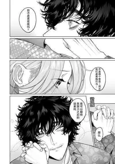 kuzudakedo… dekiai. Osananajimi no honki ga yabai | 驯幼染认真起来是非常糟糕的溺爱 Ch. 1-6