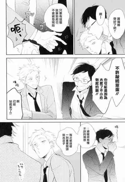 Dangan Dead Heat | 胜负难分的超高速弹丸 Ch. 1-3