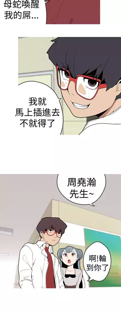 女神狩猎 第1~40話 中文 Rsiky