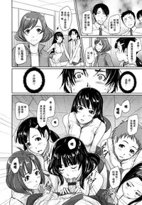 [Kisaragi Gunma] Suki Ni Nattara Icchokusen! [Chinese] [无毒汉化组]