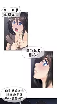 HouseHold Affairs 【卞赤鲤个人汉化】1~34话（持续更新中）